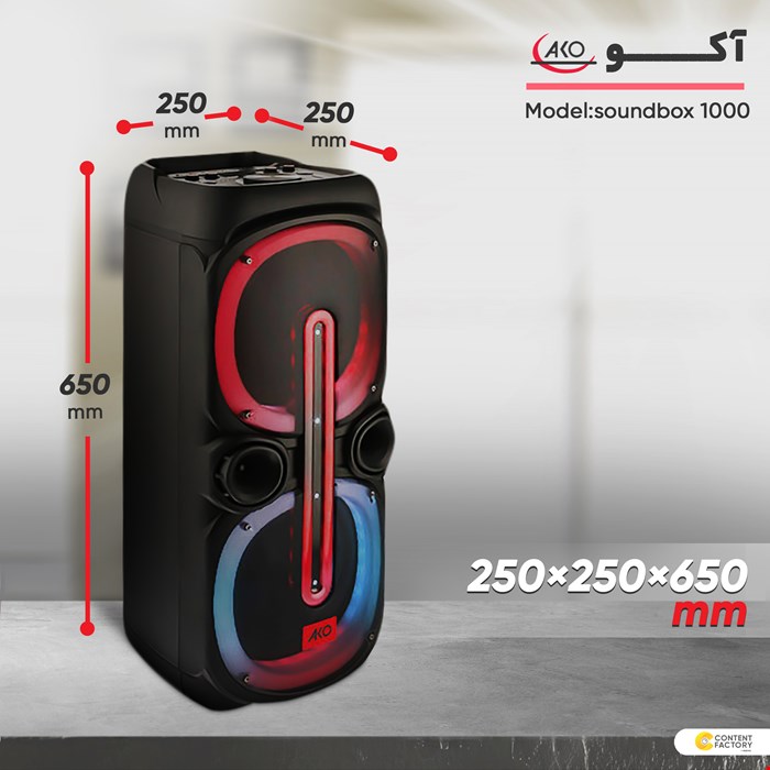 اسپیکر بلوتوثی آکو مدل AKO Sound Box 1000 ا Ako bluetooth speaker Sound Box 1000 model اصل