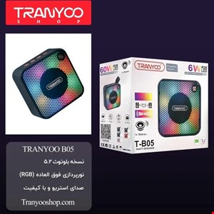 اسپیکر بلوتوث TRANYOO-B05اصل